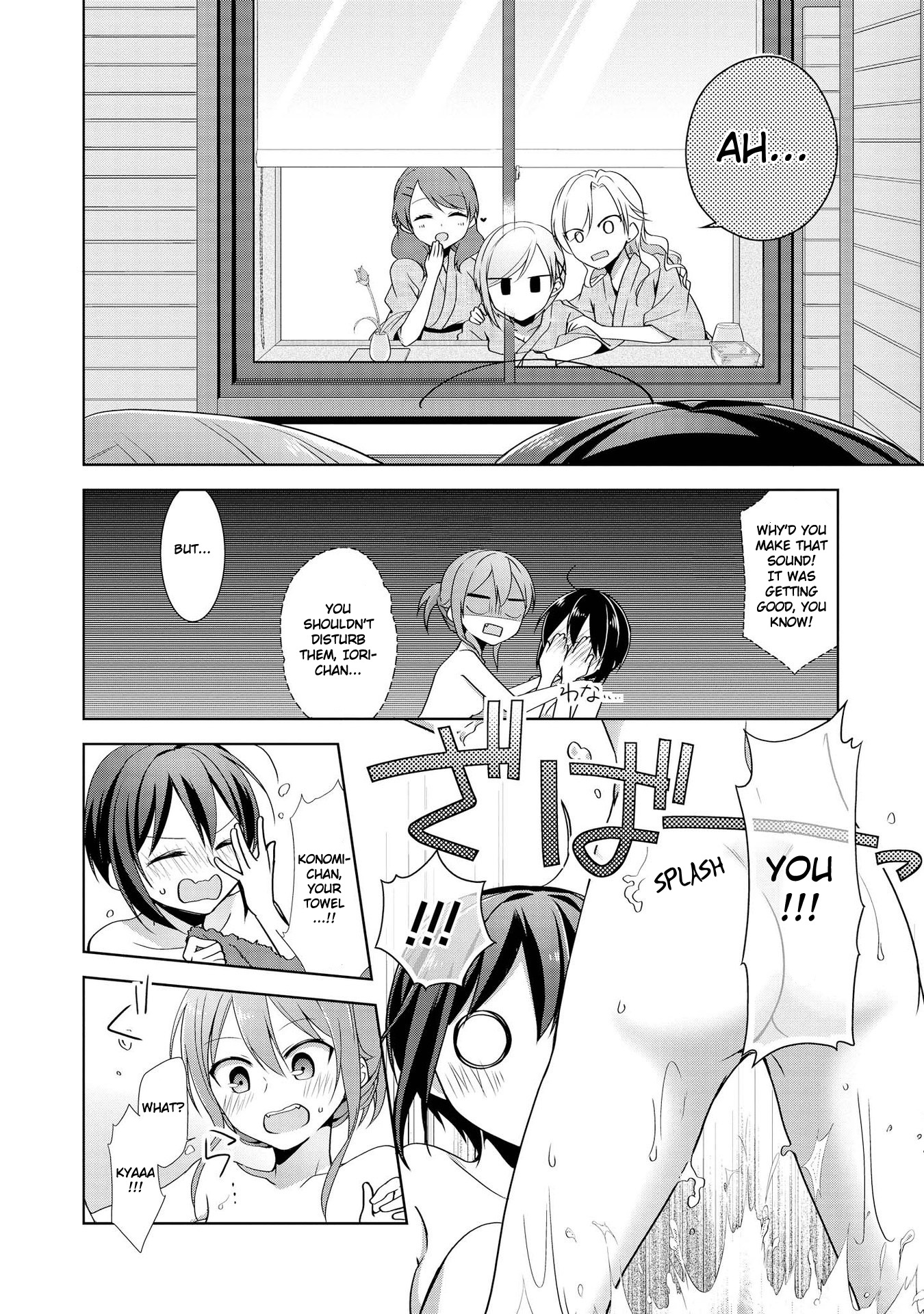 Tachibanakan Triangle - Vol.7 Chapter 28.5: A Trip To Chichibu Hot Spring!