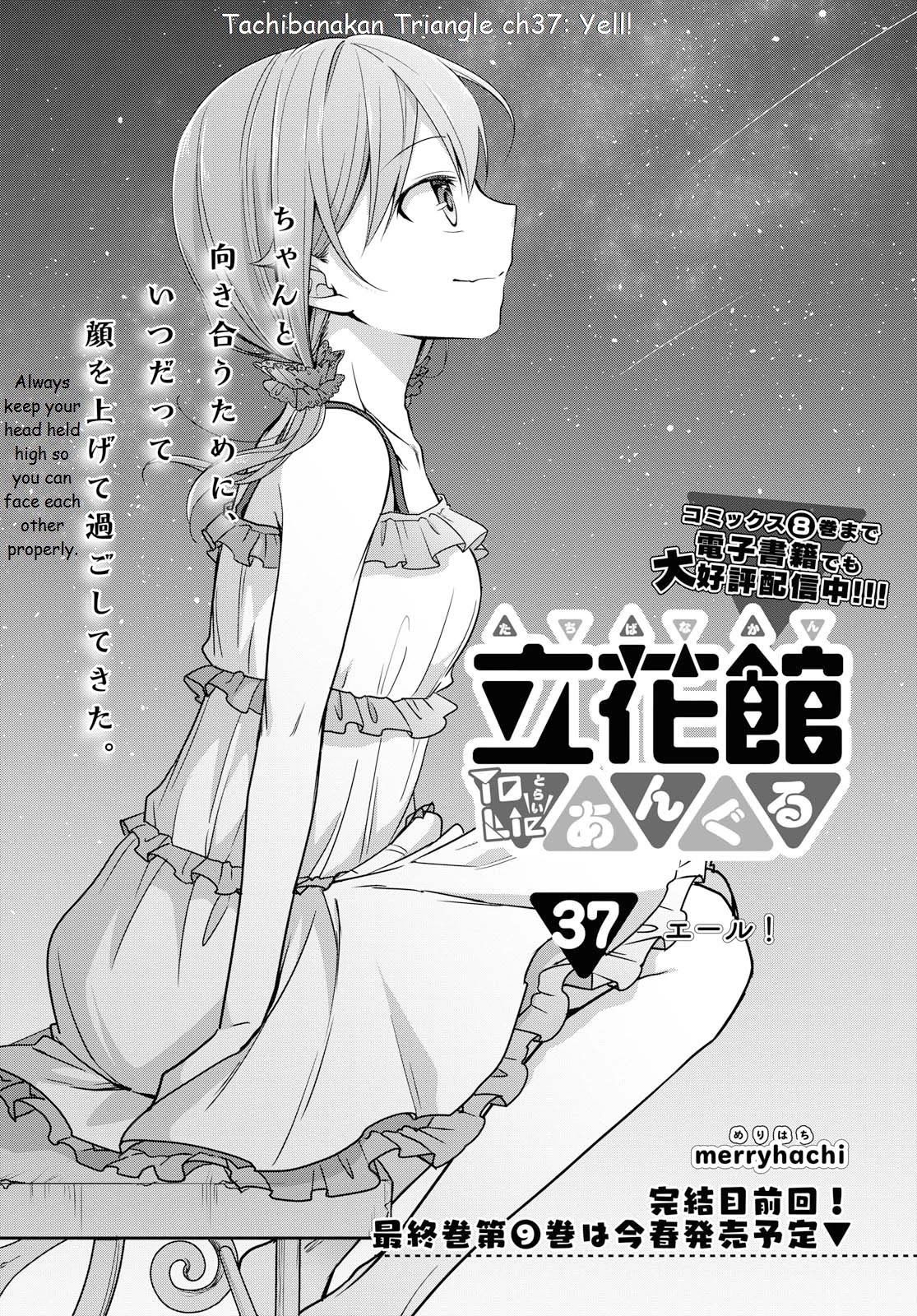 Tachibanakan Triangle - Chapter 37: Yell!