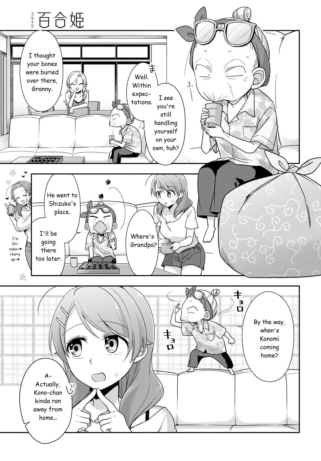 Tachibanakan Triangle - Chapter 37: Yell!