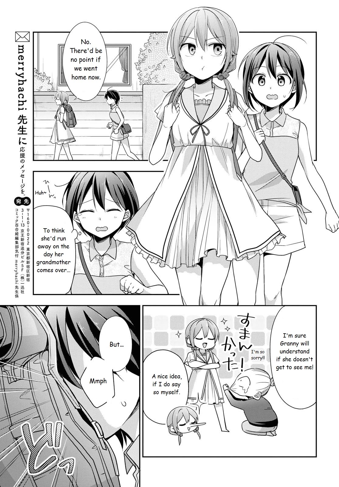 Tachibanakan Triangle - Chapter 37: Yell!