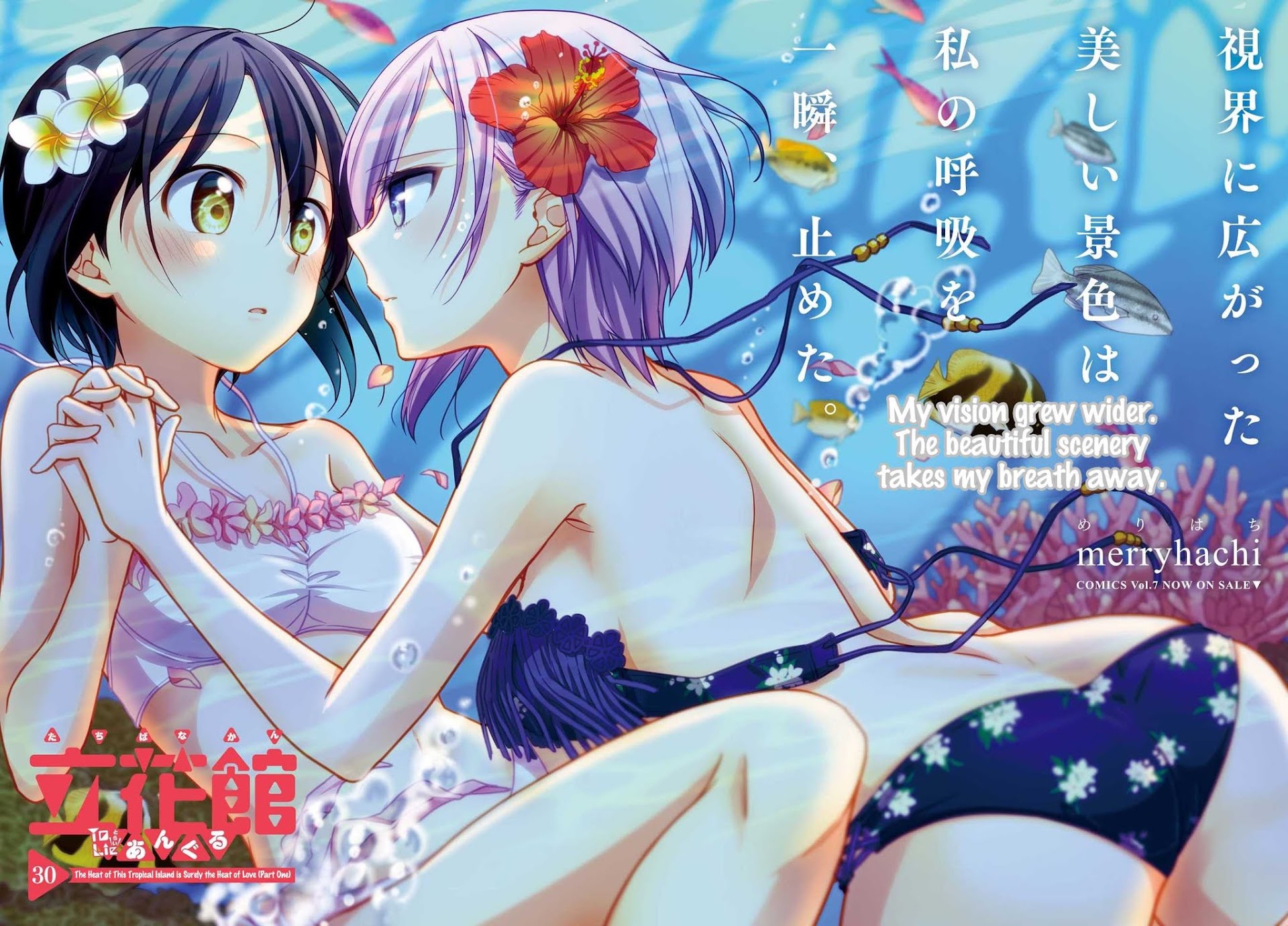 Tachibanakan Triangle - Chapter 30: The Heat Of This Tropical Island Is Surely The Heat Of Love (Part One)