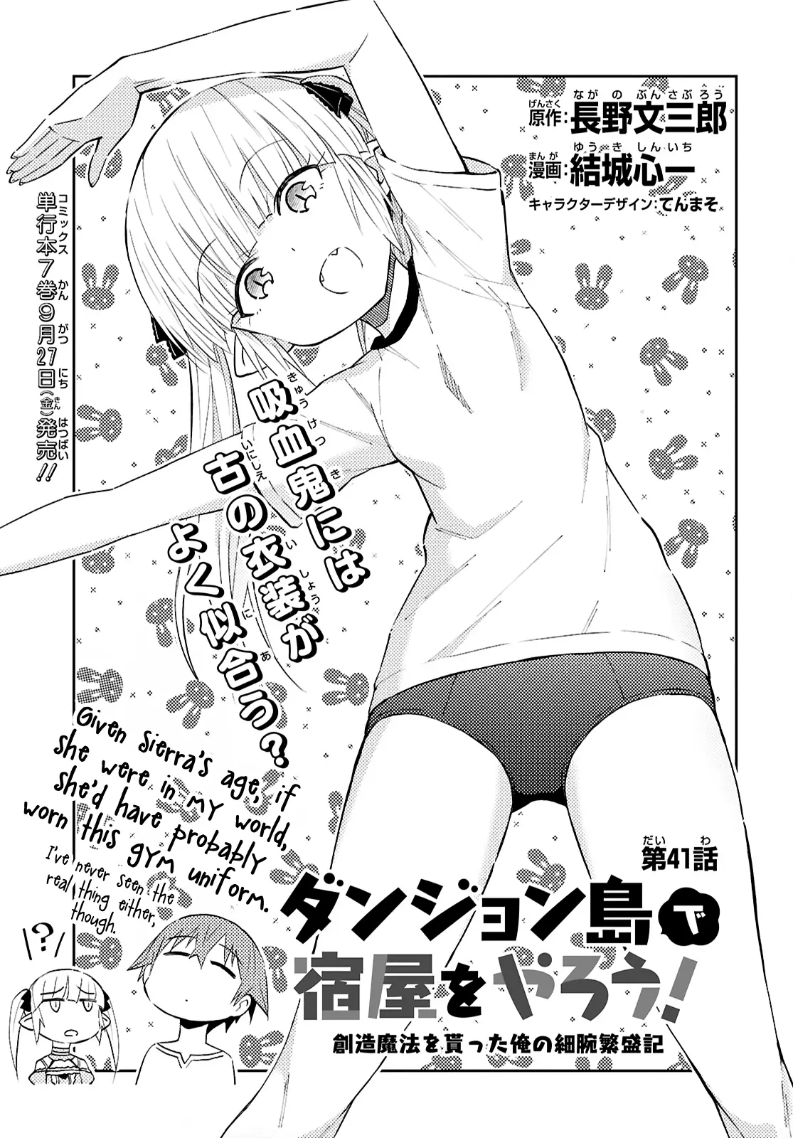 Dungeon Tou De Yadoya Wo Yarou! Souzou Mahou Wo Moratta Ore No Hosoude Hanjouki - Chapter 41