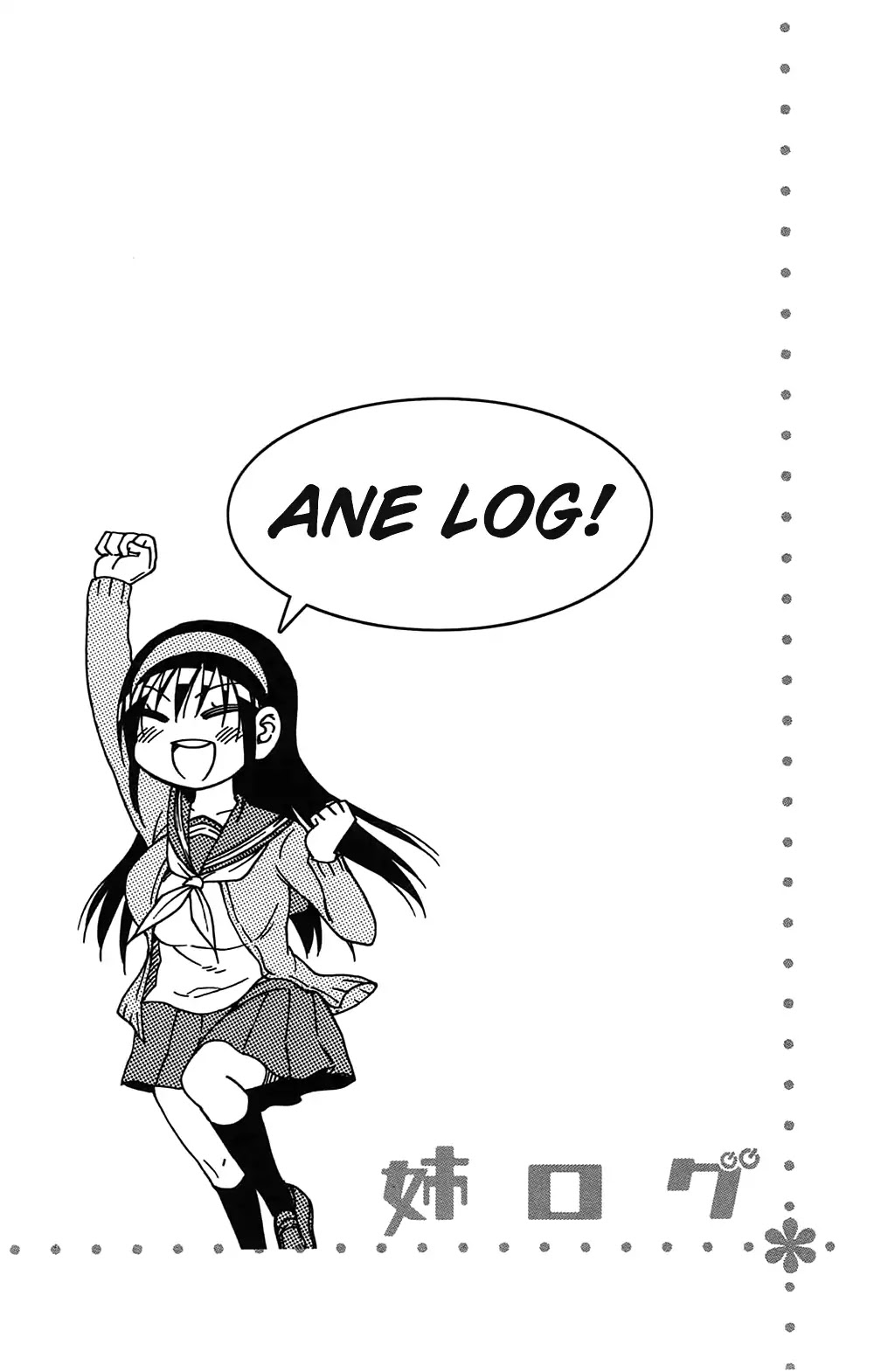 Ane Log - Chapter 51.5: Omake