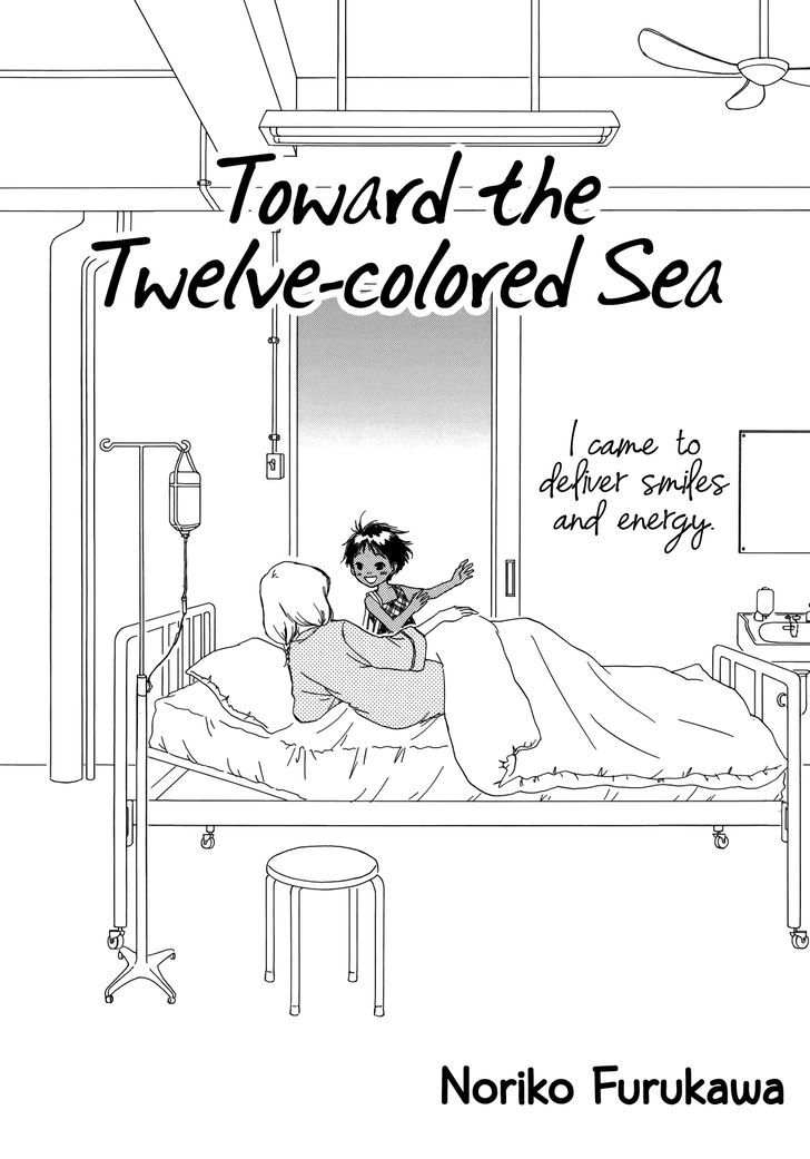 Toward The Twelve-Colored Sea - Chapter 1