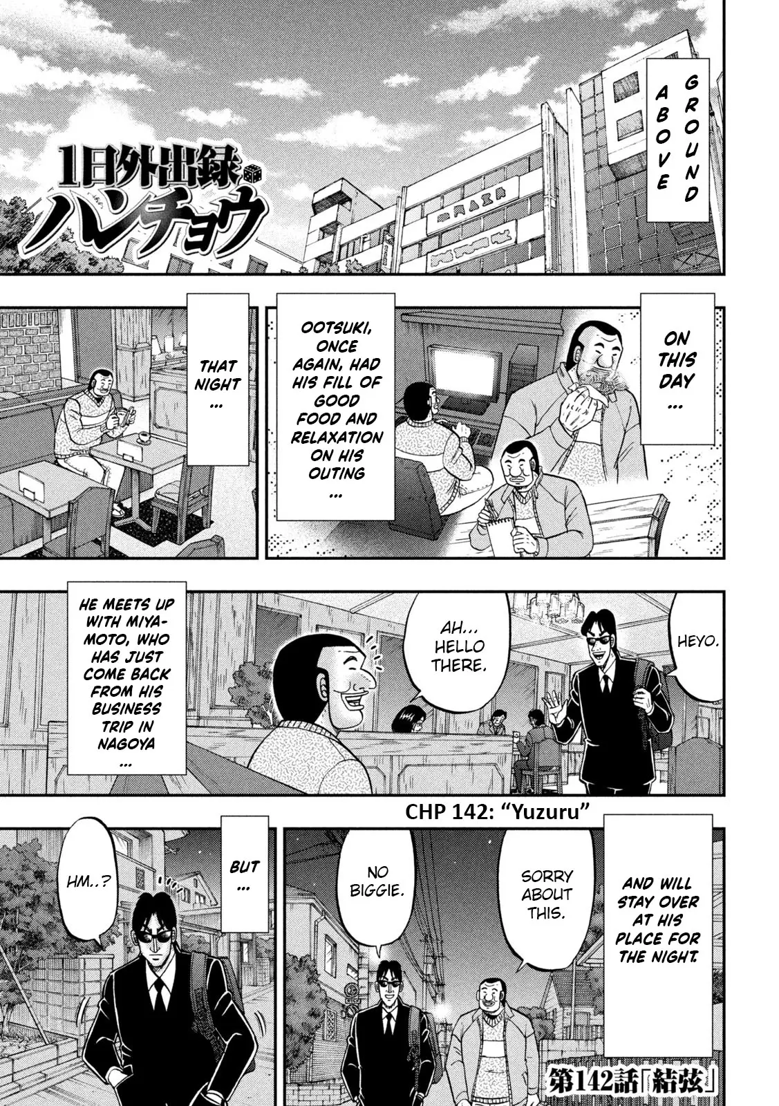 One Day Outing Foreman - Vol.18 Chapter 142: Yuzuru