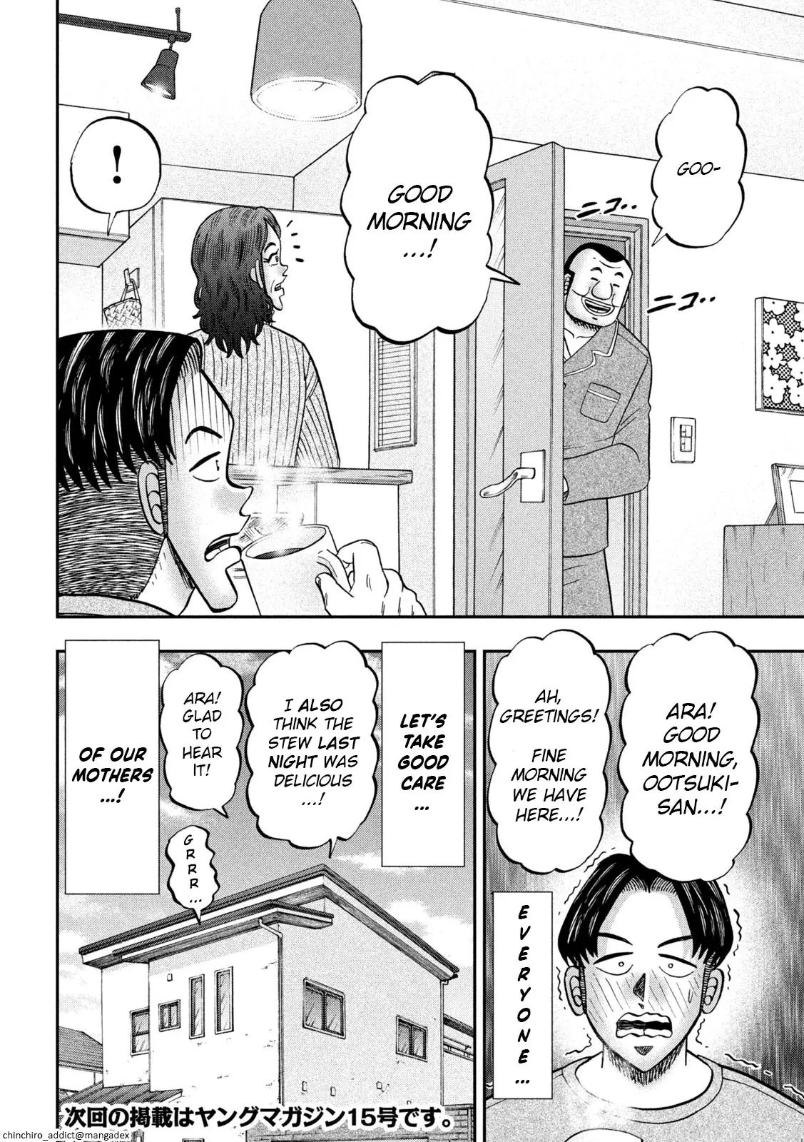 One Day Outing Foreman - Vol.18 Chapter 142: Yuzuru