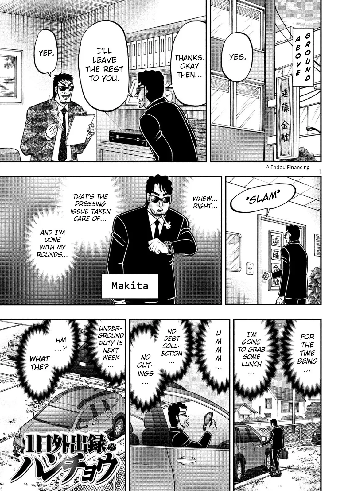 One Day Outing Foreman - Vol.19 Chapter 149.5: One-Day Outing: Makita