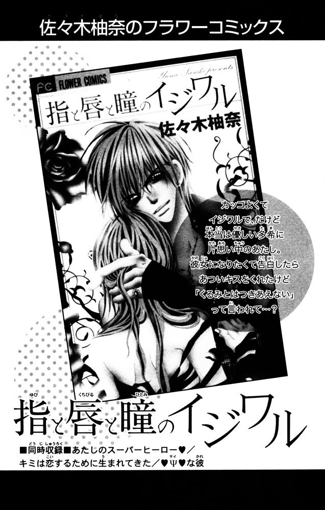 Kimi Wo Dare Nimo Watasanai - Vol.1 Chapter 3 : Sweet Hell