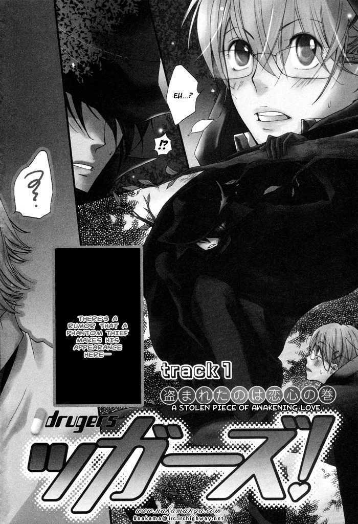 Kaitou Drugers! - Junjou Koi Dorobou - Vol.1 Chapter 1