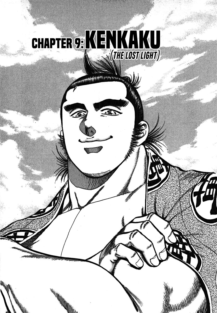 Yorozuyama Juban Shobu - Vol.2 Chapter 9: Kenkaku (The Lost Light)