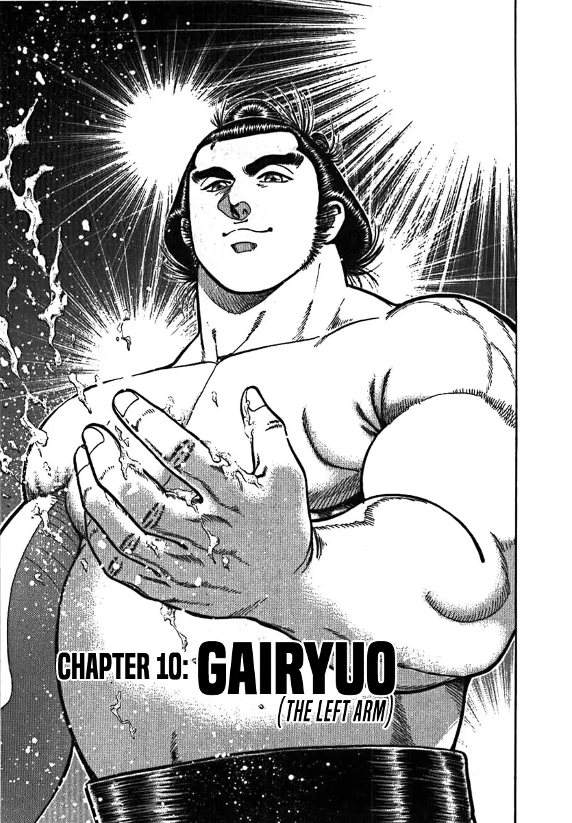 Yorozuyama Juban Shobu - Vol.2 Chapter 10: Gairyuo (The Left Arm)