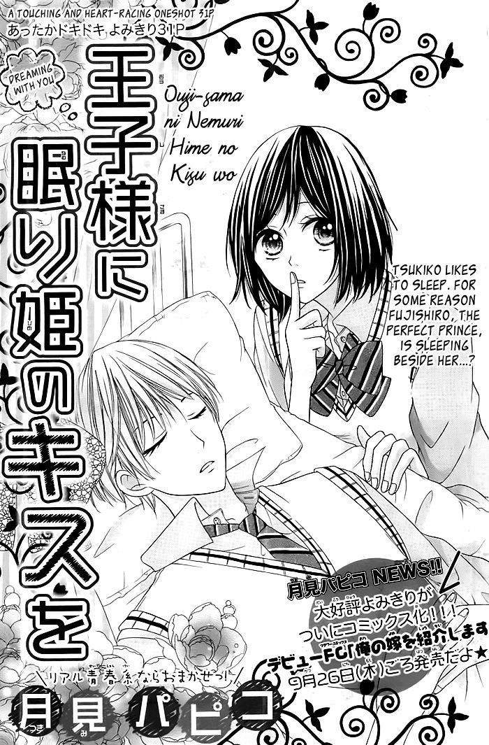 Ouji-Sama Ni Nemuri Hime No Kisu Wo - Chapter 0