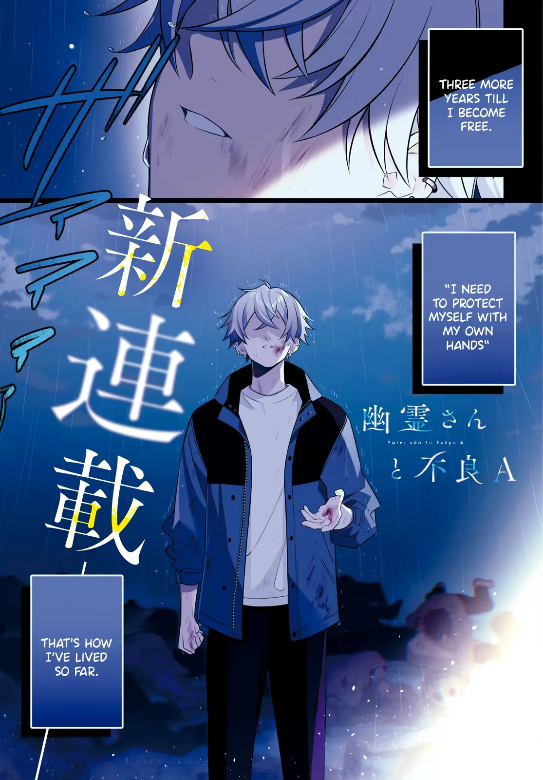 Yuurei-San To Furyou A - Vol.1 Chapter 1: Ghost