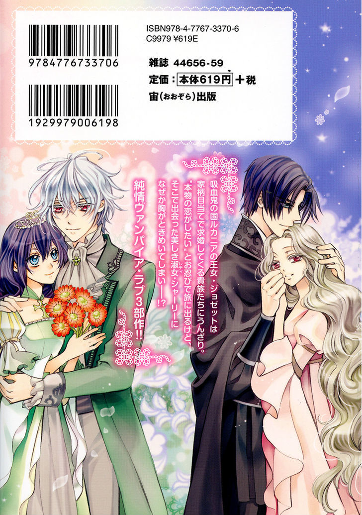 Kyuuketsuki No Uruwashiki Kekkon - Vol.1 Chapter 1 : The Lie Becomes Love Under The Moon