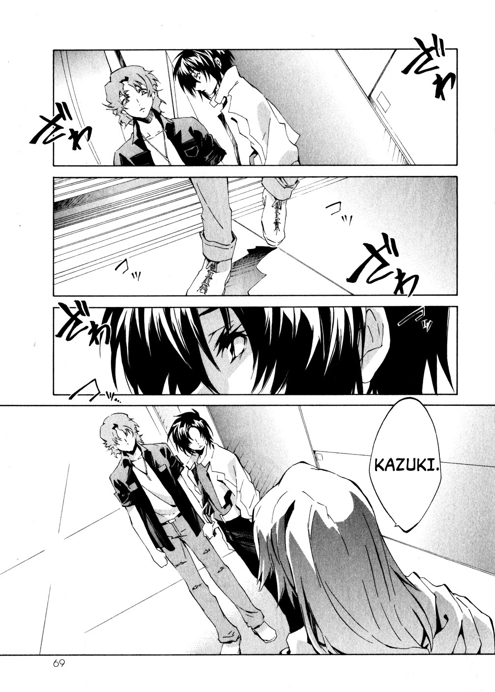 Soukyuu No Fafner - Dead Aggressor (Matsushita Tomomi) - Chapter 2