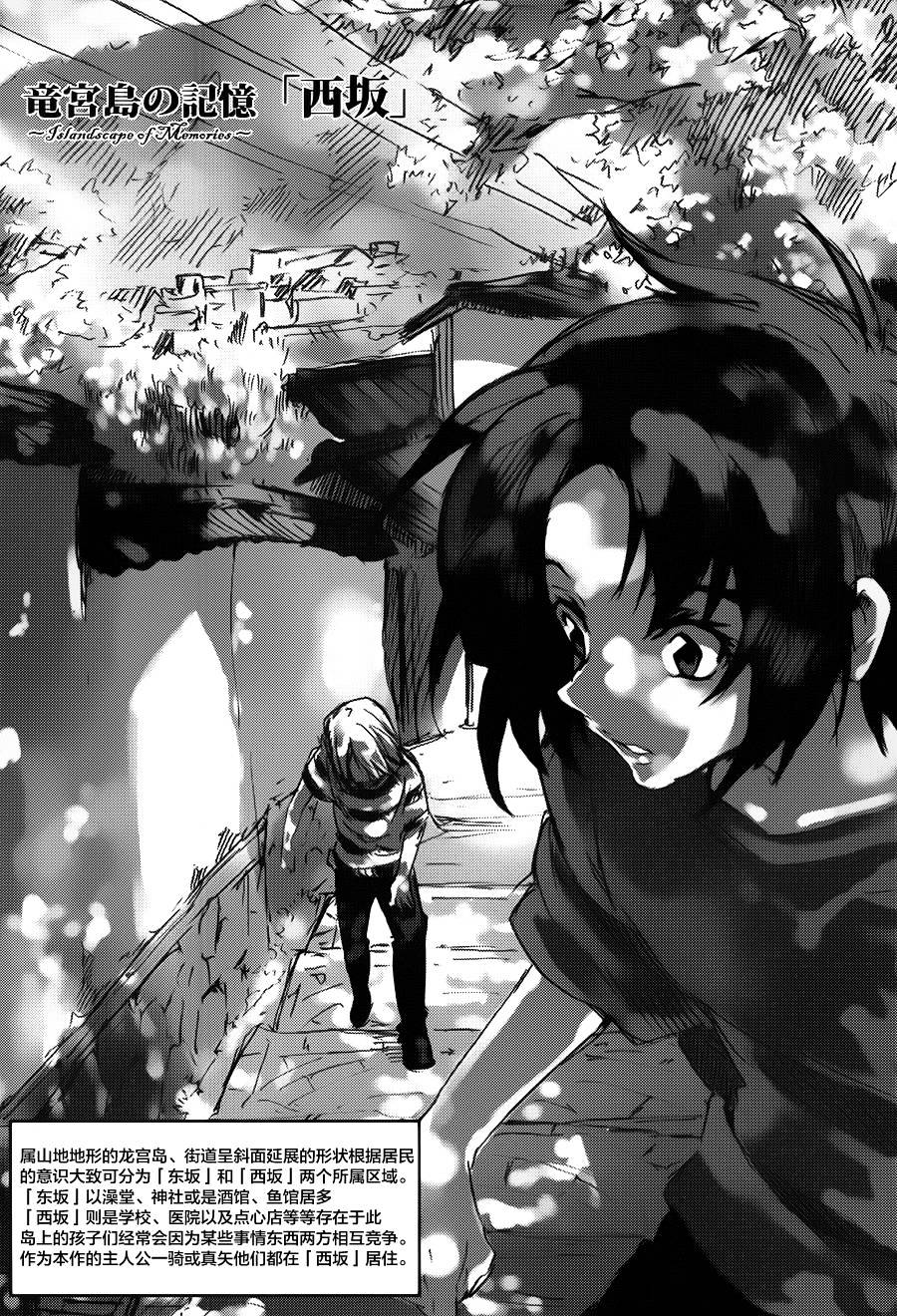 Soukyuu No Fafner - Dead Aggressor (Matsushita Tomomi) - Chapter 1