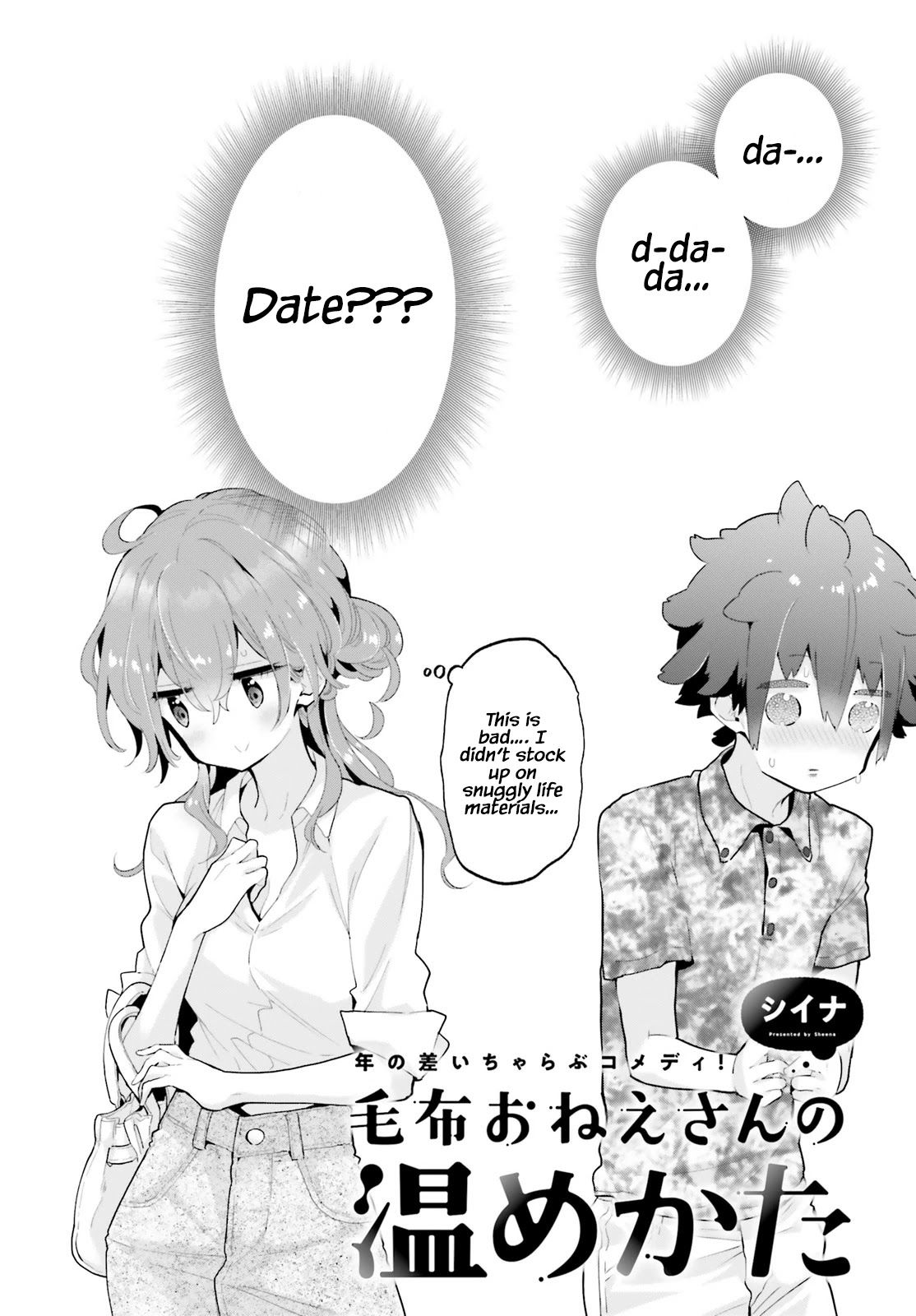 Mofu O Neesan No Atatame-Kata - Chapter 12