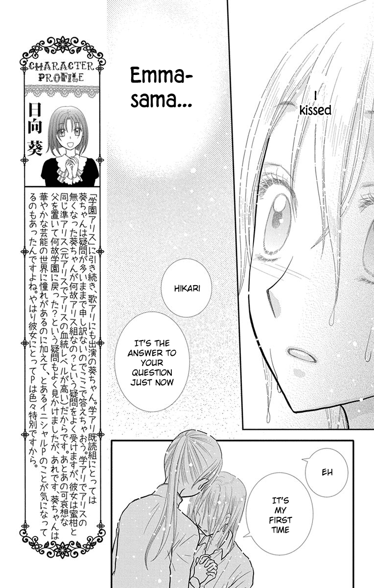 Kageki No Kuni No Alice - Vol.3 Chapter 12