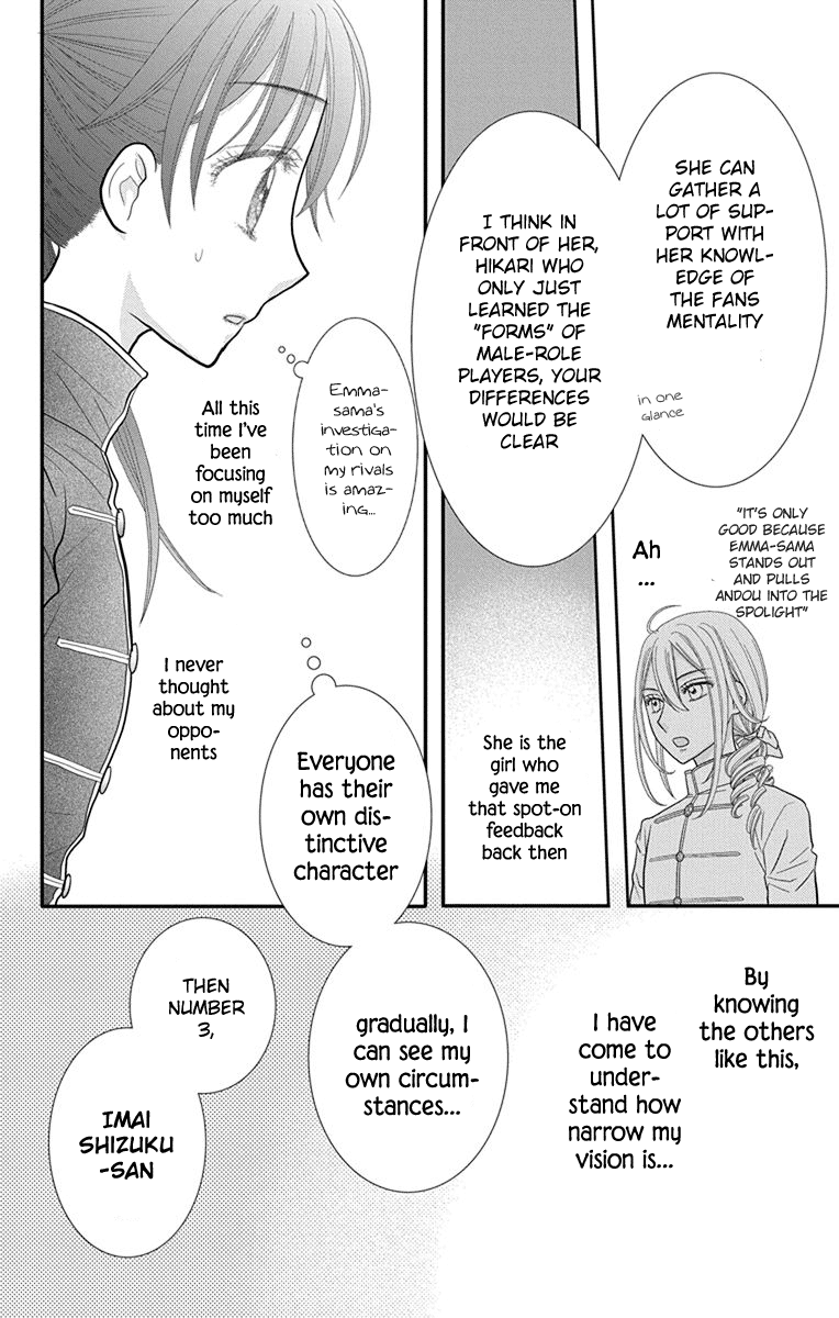 Kageki No Kuni No Alice - Vol.3 Chapter 12