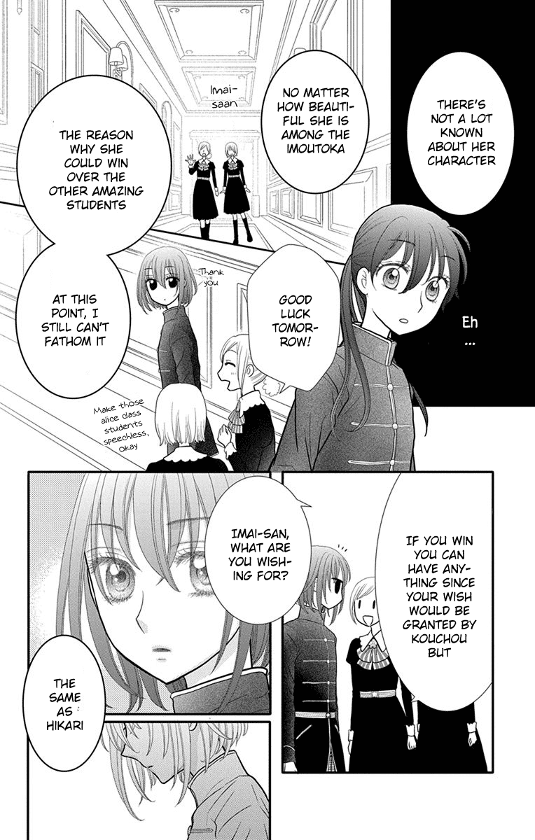 Kageki No Kuni No Alice - Vol.3 Chapter 12