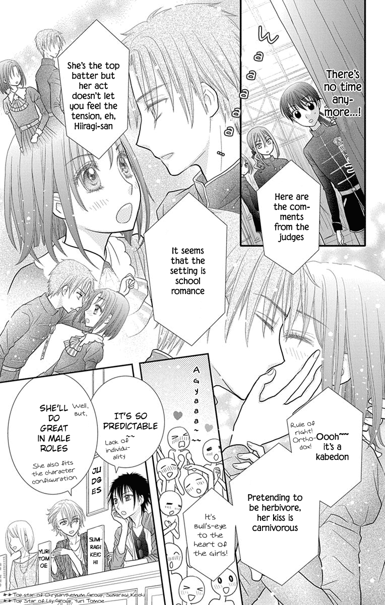 Kageki No Kuni No Alice - Vol.3 Chapter 13