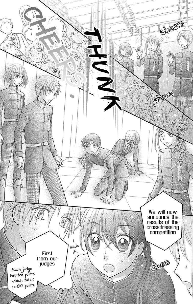 Kageki No Kuni No Alice - Vol.3 Chapter 17