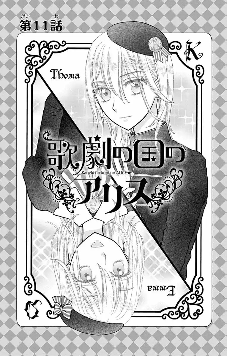 Kageki No Kuni No Alice - Vol.2 Chapter 11