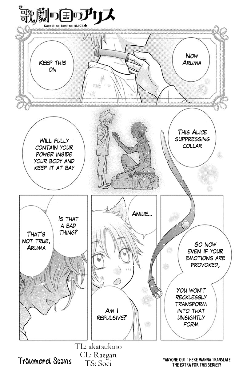 Kageki No Kuni No Alice - Vol.3 Chapter 16