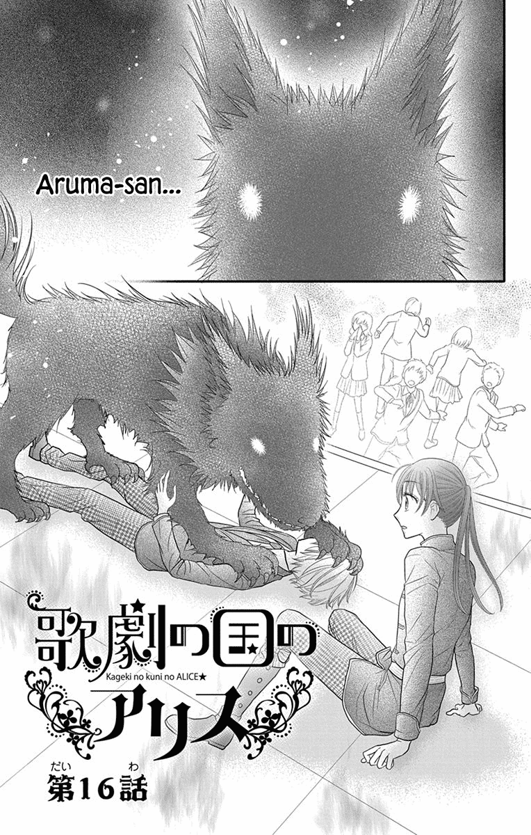 Kageki No Kuni No Alice - Vol.3 Chapter 16