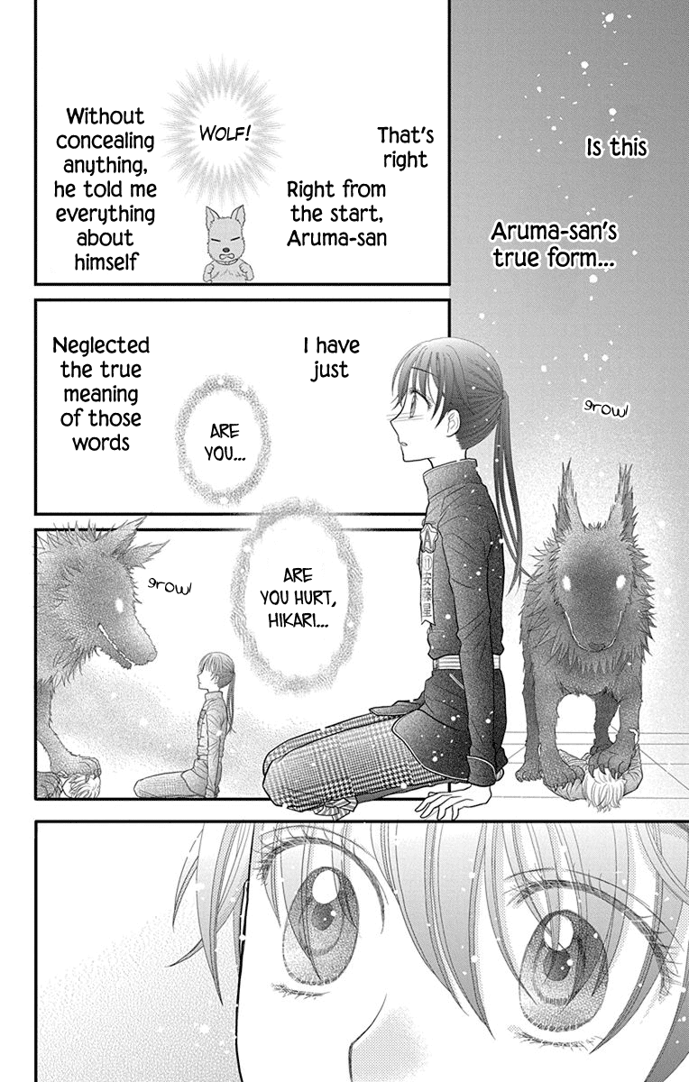 Kageki No Kuni No Alice - Vol.3 Chapter 16