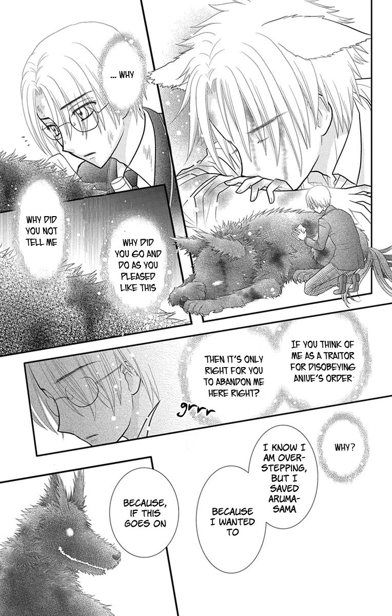 Kageki No Kuni No Alice - Vol.3 Chapter 16