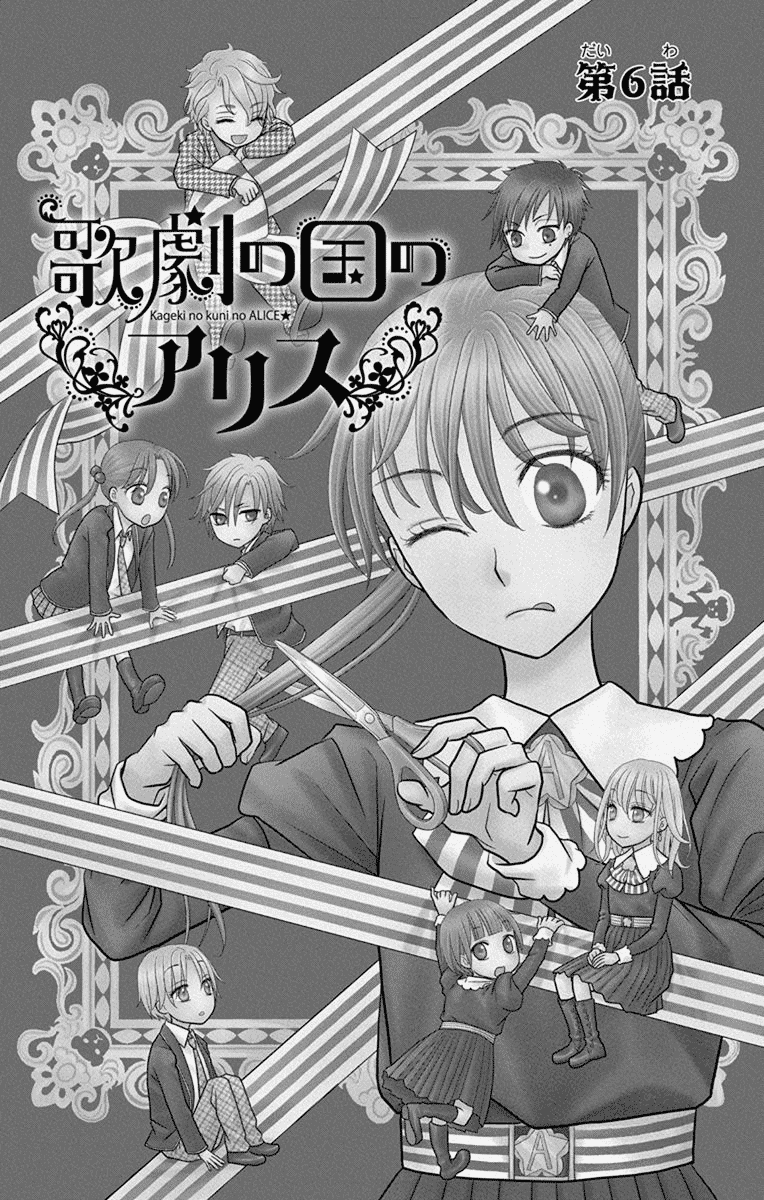 Kageki No Kuni No Alice - Chapter 6