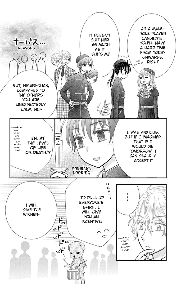 Kageki No Kuni No Alice - Chapter 6