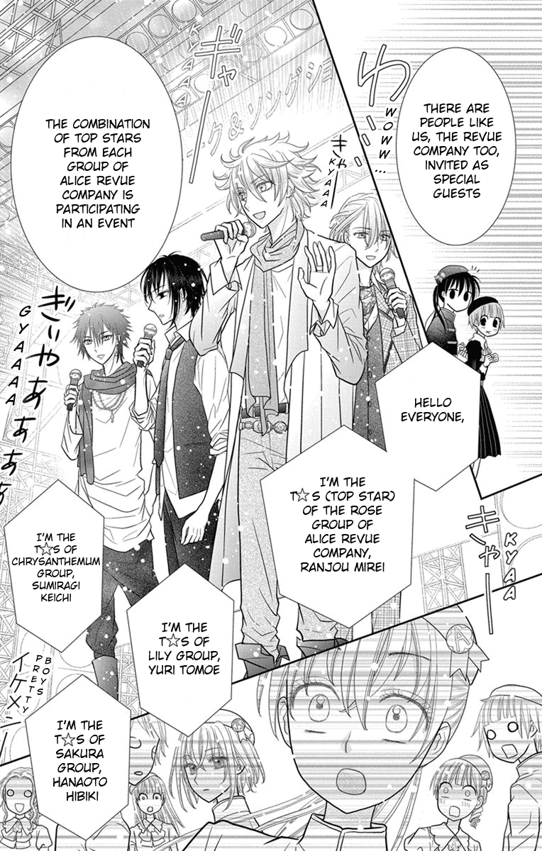 Kageki No Kuni No Alice - Chapter 6