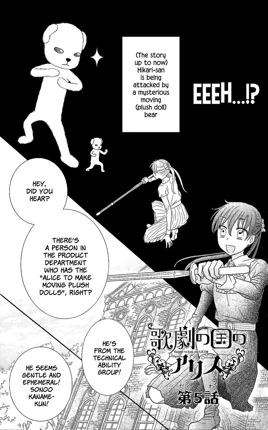 Kageki No Kuni No Alice - Chapter 5