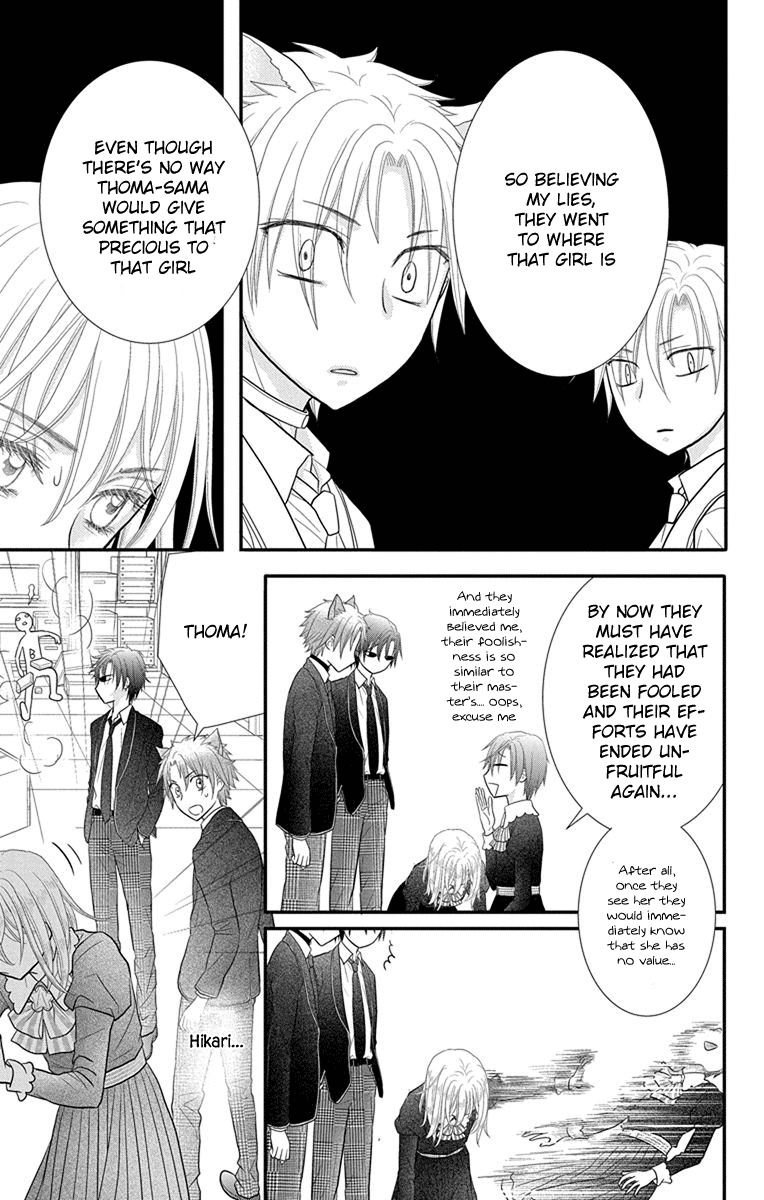 Kageki No Kuni No Alice - Vol.3 Chapter 15