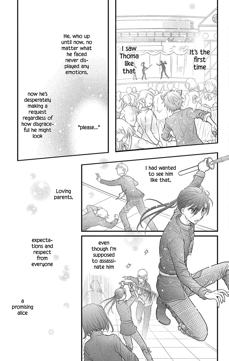 Kageki No Kuni No Alice - Vol.3 Chapter 15