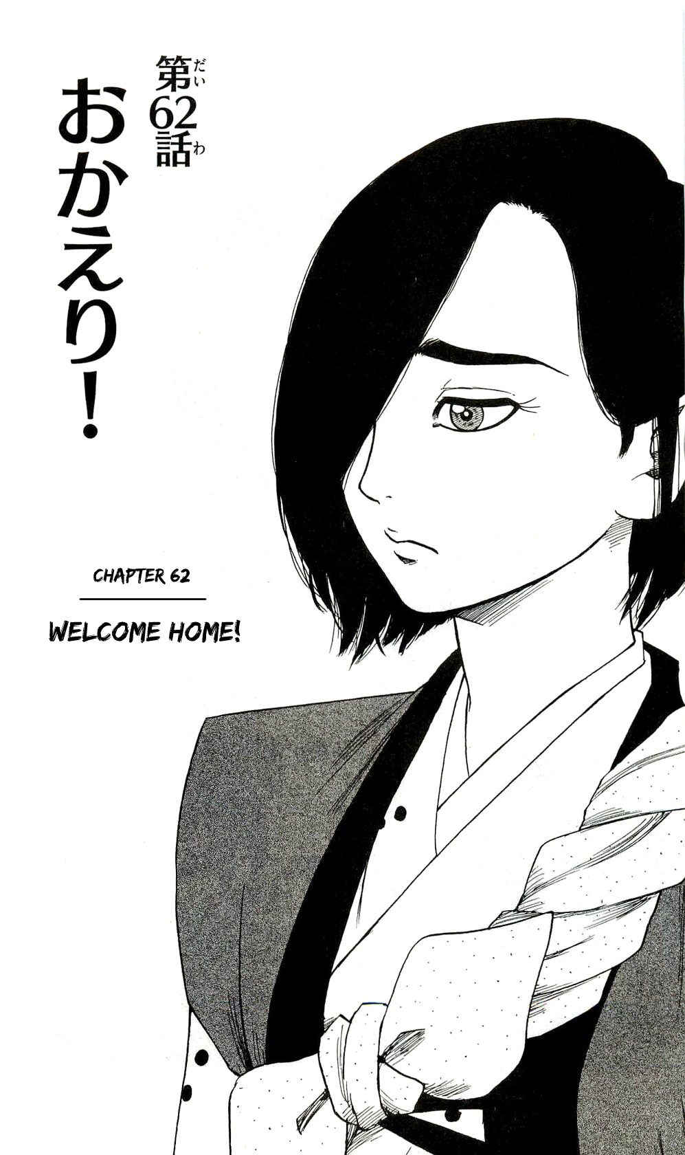 Nobunaga Kyousoukyoku - Vol.11 Chapter 62