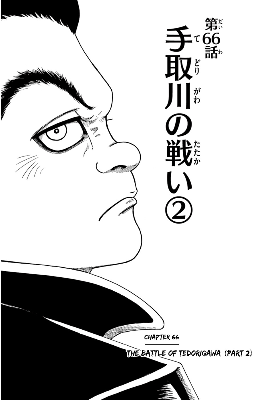 Nobunaga Kyousoukyoku - Chapter 66