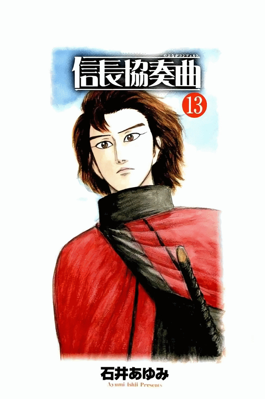 Nobunaga Kyousoukyoku - Chapter 69