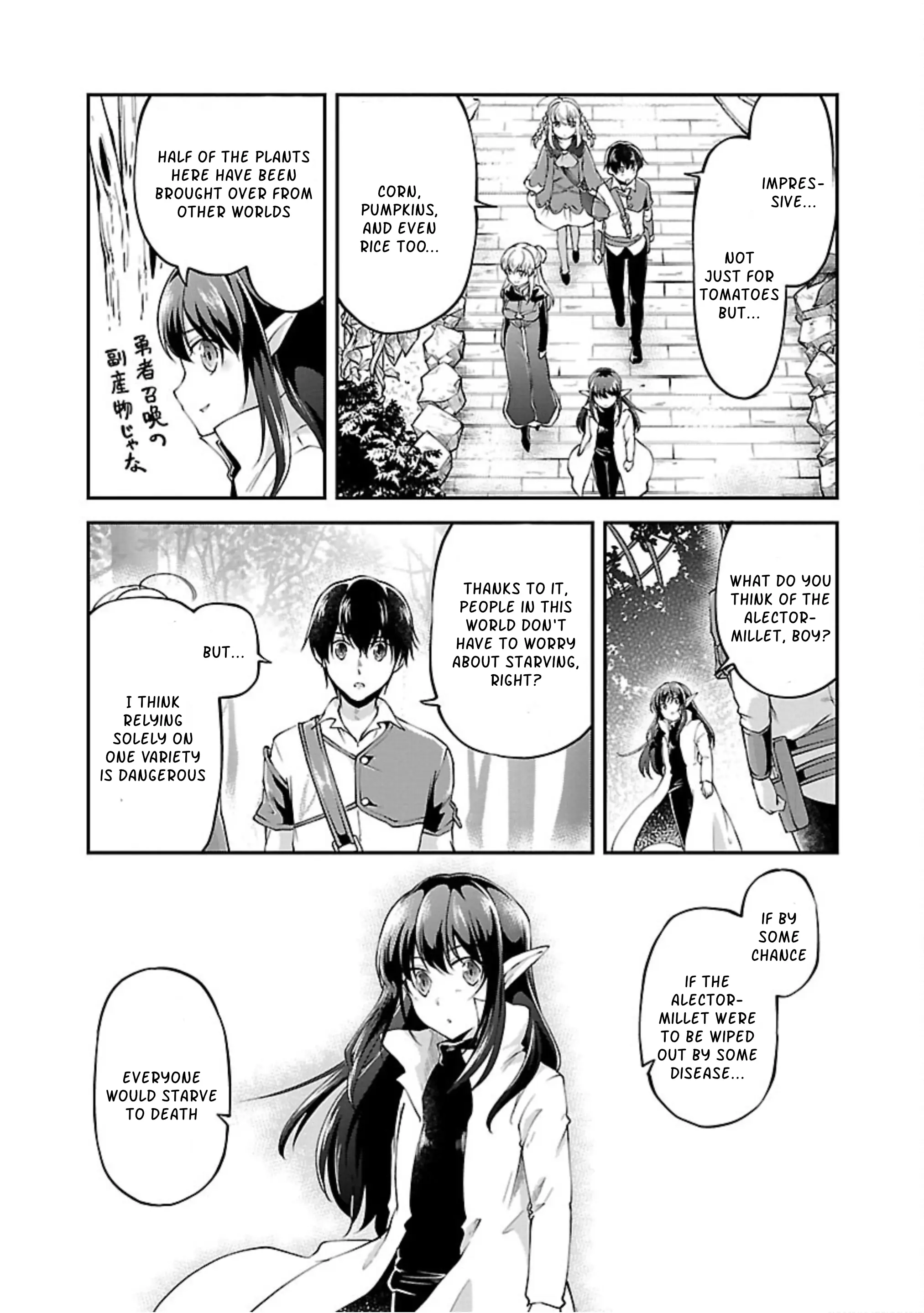 Ware Ni Cheat O ~Hazure Cheat No Shoukan Yuusha Wa Isekai De Yukkuri Kurashitai~ - Vol.3 Chapter 16