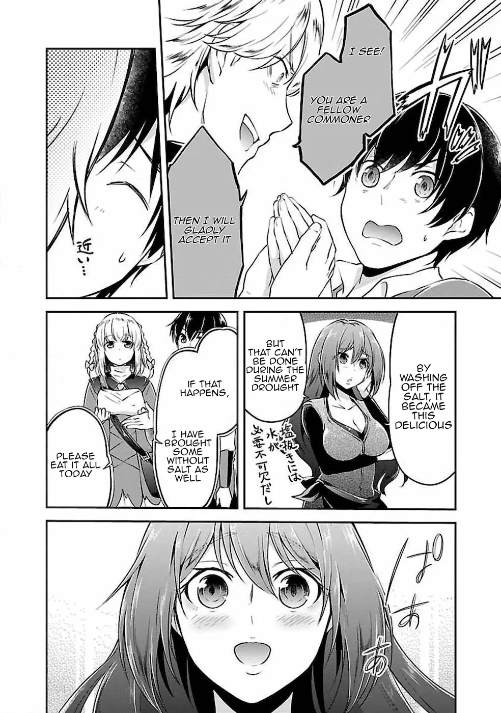 Ware Ni Cheat O ~Hazure Cheat No Shoukan Yuusha Wa Isekai De Yukkuri Kurashitai~ - Chapter 4