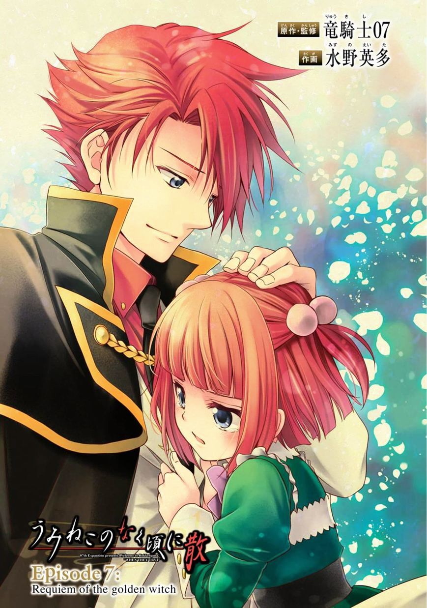 Umineko No Naku Koro Ni Chiru Episode 7: Requiem Of The Golden Witch - Chapter 45 : Conclusion, The One Who Survives Is...