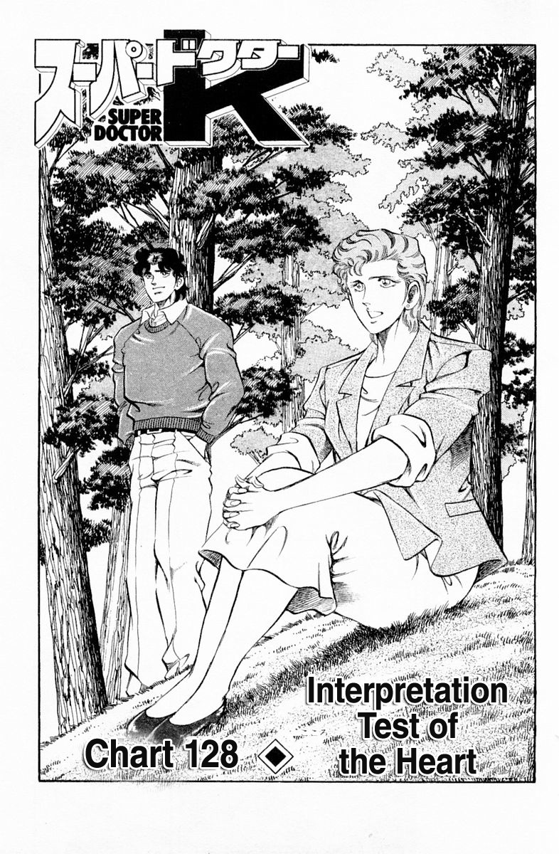 Super Doctor K - Chapter 128: Interpretation Test Of The Heart