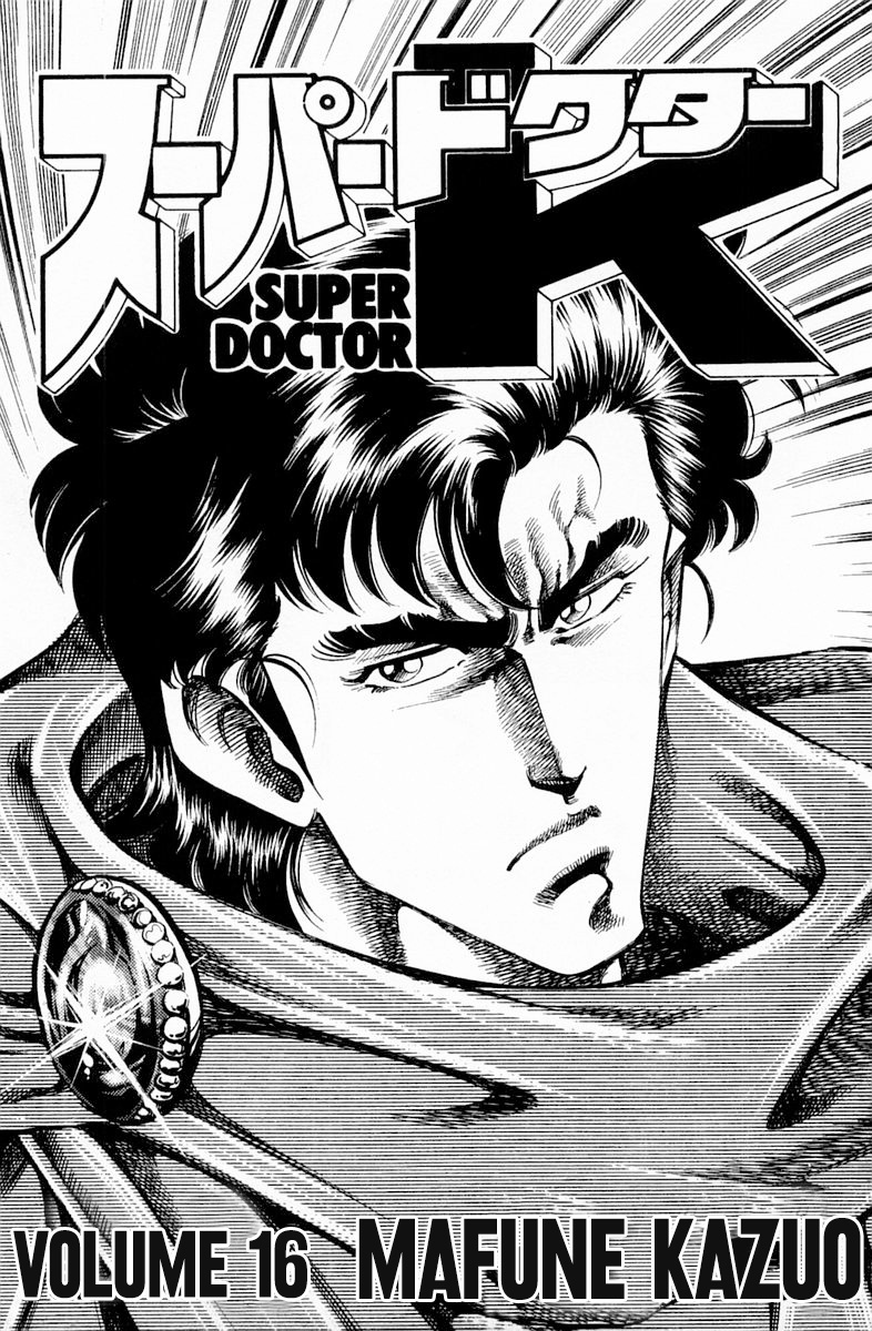 Super Doctor K - Chapter 135: Fly South!