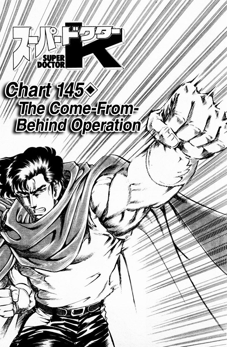 Super Doctor K - Vol.17 Chapter 145: The Come-From-Behind Operation