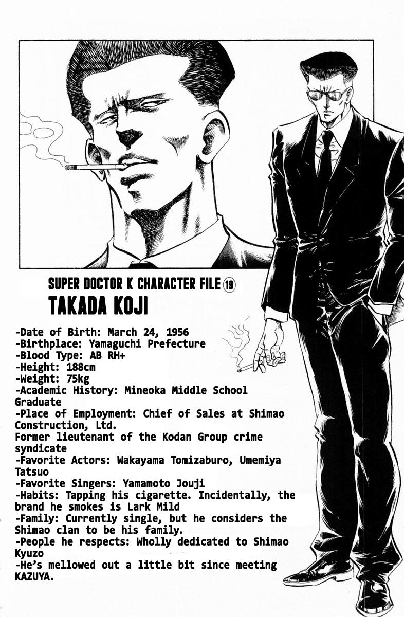 Super Doctor K - Vol.17 Chapter 145: The Come-From-Behind Operation