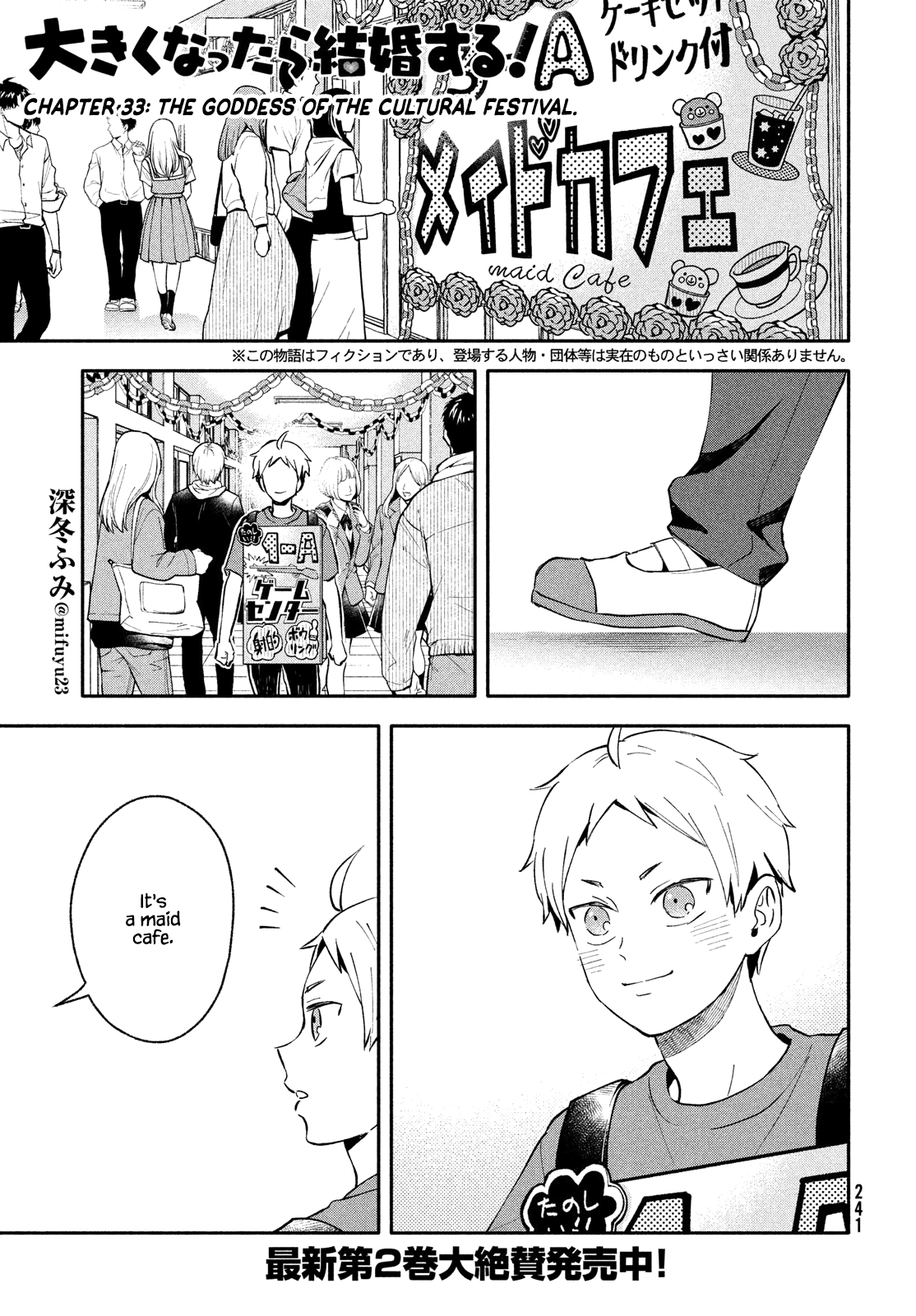 Get Married When You Grow Up! - Chapter 33: The Goddess Of The Cultural Festival