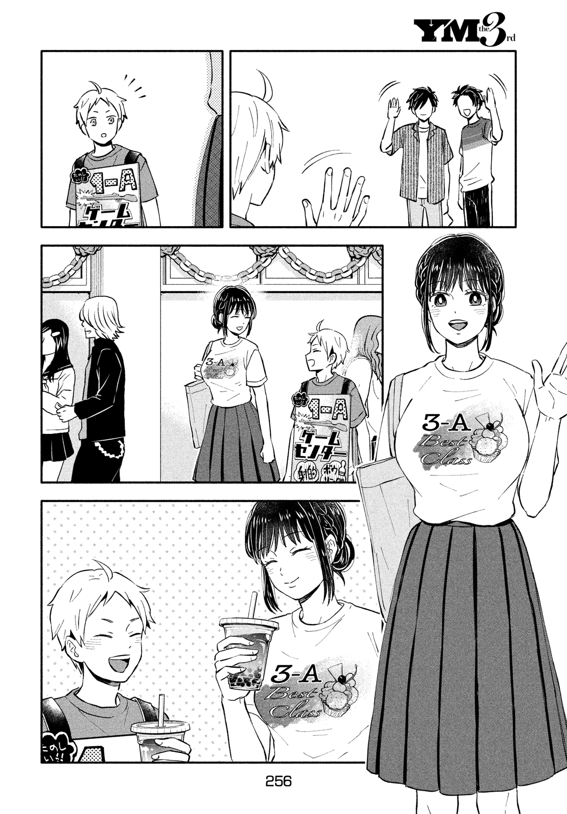 Get Married When You Grow Up! - Chapter 33: The Goddess Of The Cultural Festival