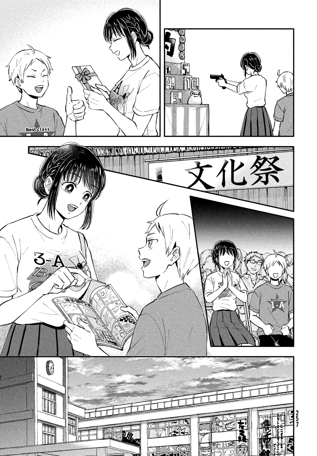 Get Married When You Grow Up! - Chapter 33: The Goddess Of The Cultural Festival